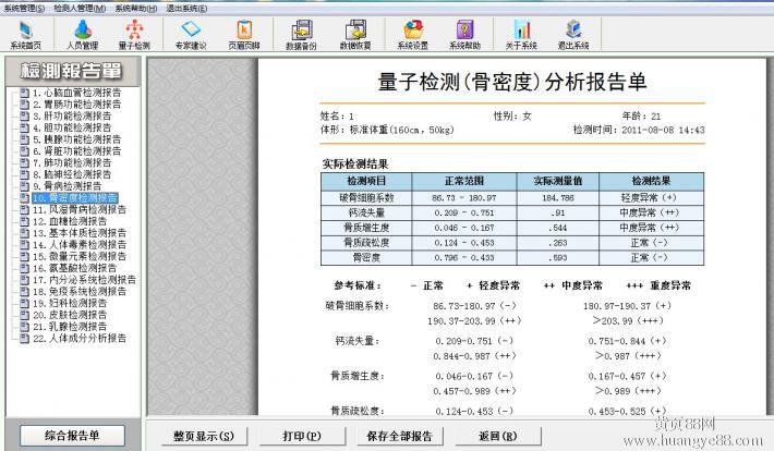 麻豆激情床戏视频儀檢測報告