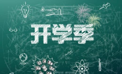 開學季丨大學校園第一批00後大學生登場 90後在校園中正逐步退場