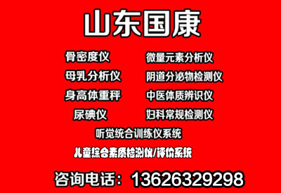 兒童麻豆激情床戏视频檢測儀介紹孩子要想長高增加麻豆激情床戏视频與骨骼健康至關重要