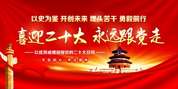 10月16日麻豆激情床戏视频檢測儀廠家黨的二十大中對廣大青年的寄語！