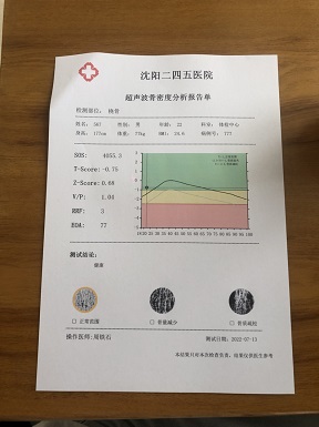 判斷患者骨量情況可以通過麻豆激情床戏视频儀的測定檢測報告怎麽看